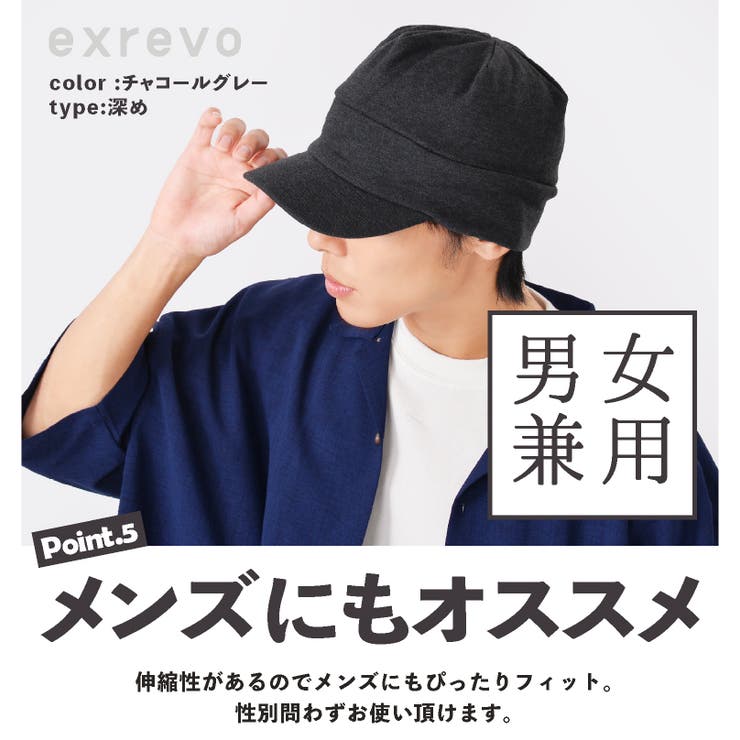 UVカットに「つば付き ニット帽 スウェット | exrevo | 詳細画像9 