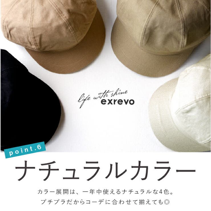 キャスケット レディース 春夏 品番 Exre Exrevo エクレボ のレディースファッション通販 Shoplist ショップリスト キャスケット レディース 春夏 品番 Exre Exrevo エクレボ のレディースファッション通販 Shoplist ショップリスト