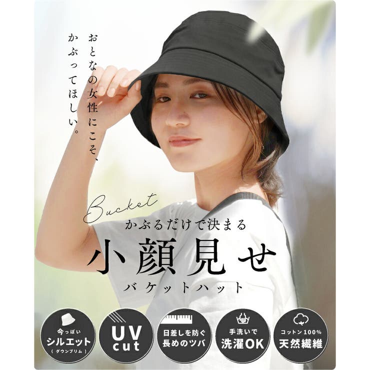 バケットハット レディース 夏[品番：EXRE0000487]｜exrevo（エクレボ）のレディースファッション通販｜SHOPLIST（ショップリスト）
