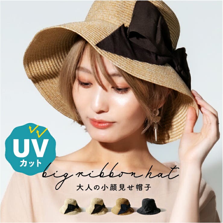 UVカット ハットリボン つば広帽子[品番：EXRE0000493]｜exrevo