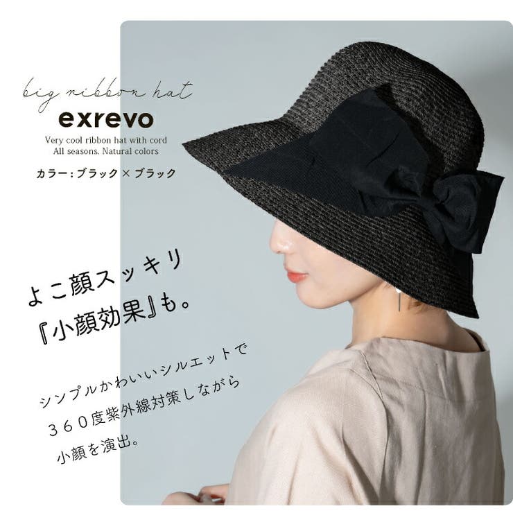 UVカット ハットリボン つば広帽子[品番：EXRE0000493]｜exrevo