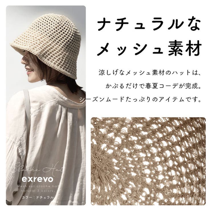 バケットハット 深め レディース[品番：EXRE0001222]｜exrevo