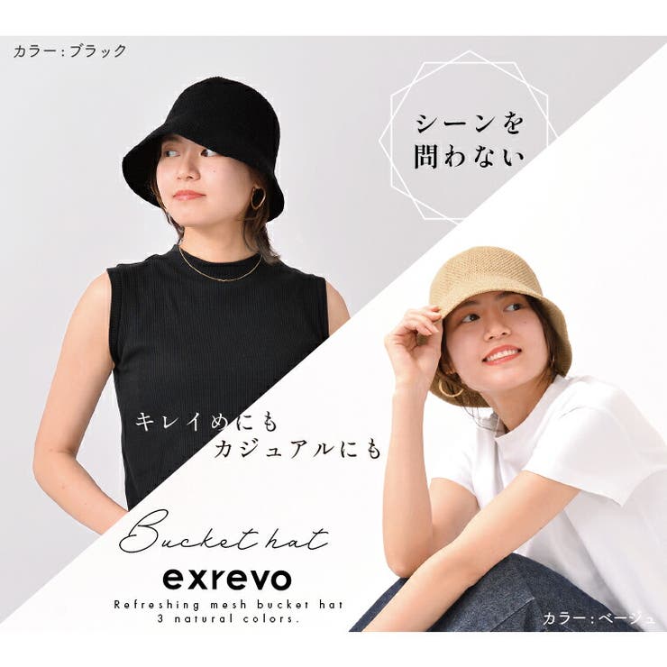 ハット 帽子 レディース[品番：EXRE0001210]｜exrevo（エクレボ