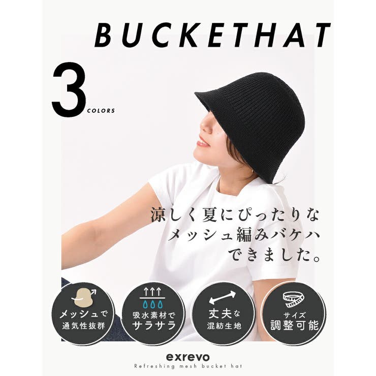 ハット 帽子 レディース | exrevo | 詳細画像3 