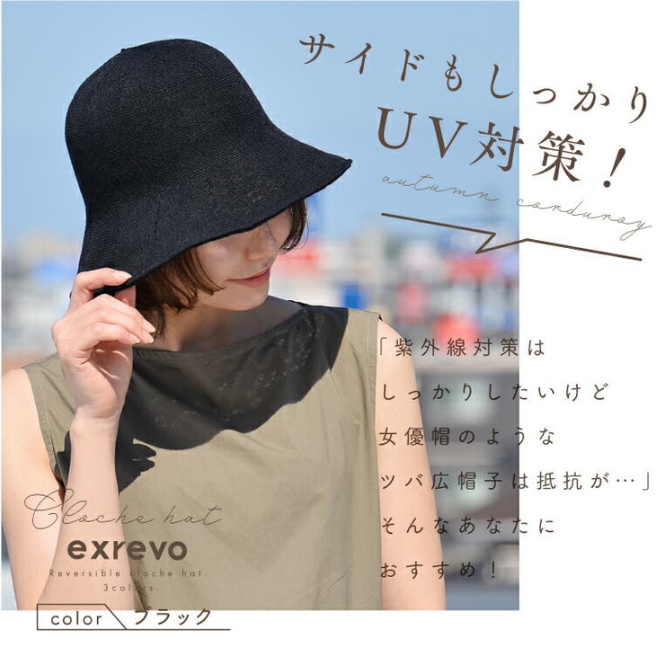 バケットハット クローシュ UV | exrevo | 詳細画像9 