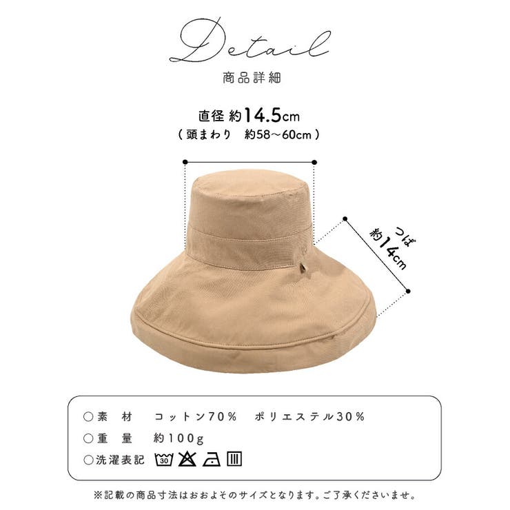 つば広帽子 レディース uvカット[品番：EXRE0001216]｜exrevo