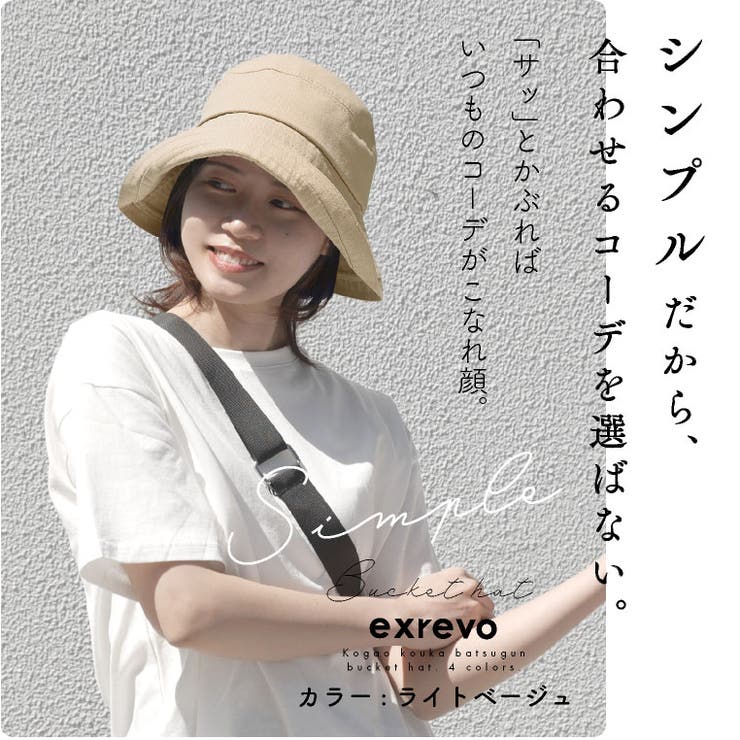 バケットハット レディース 夏[品番：EXRE0001218]｜exrevo