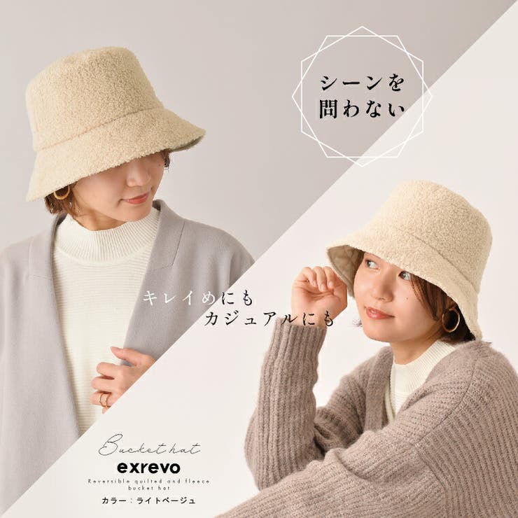 ハット 帽子 レディース[品番：EXRE0001233]｜exrevo（エクレボ