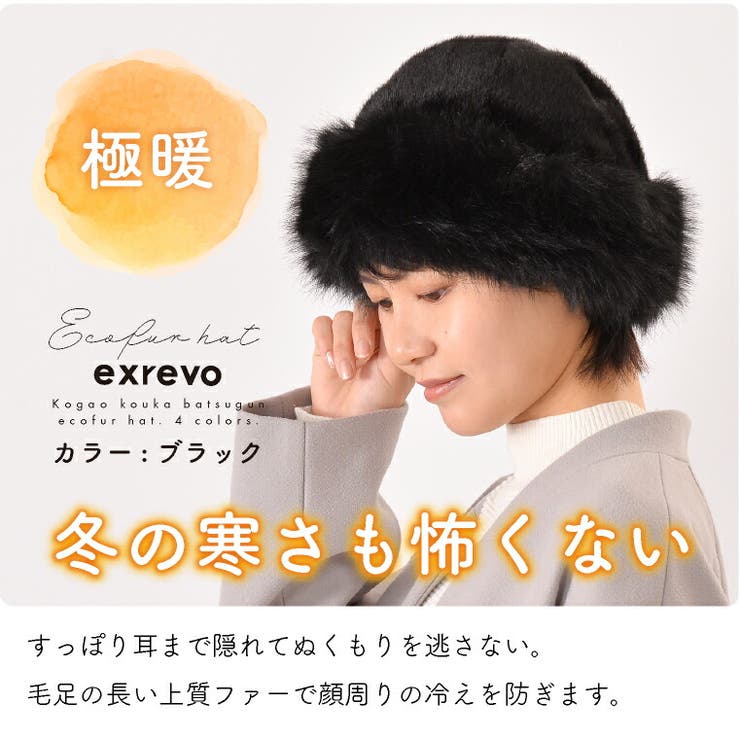 ロシア帽 モンゴル 帽子 | exrevo | 詳細画像6 