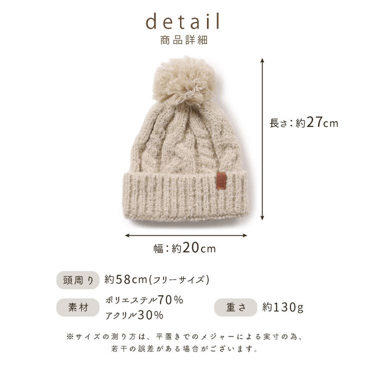ニット帽 レディース ポンポン[品番：EXRE0000571]｜exrevo