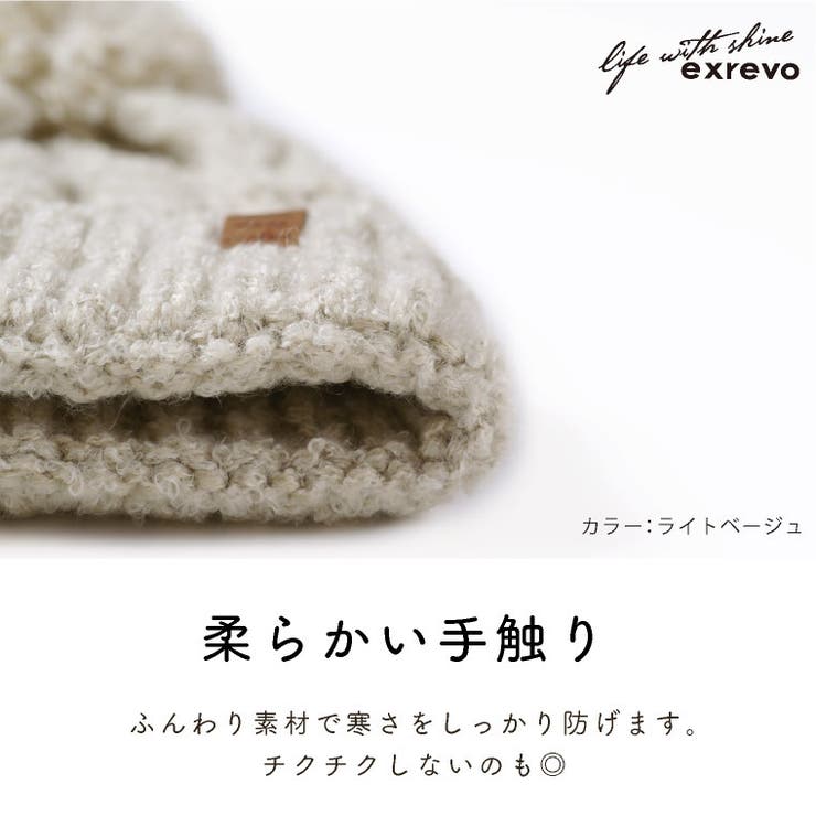ニット帽 レディース ポンポン[品番：EXRE0000571]｜exrevo（エクレボ