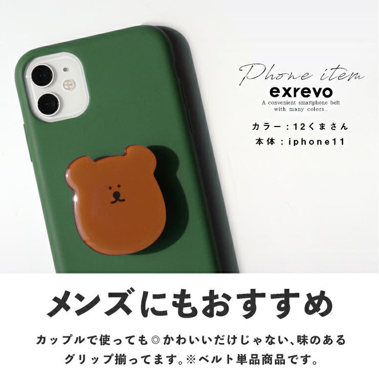 スマホグリップ グリップトック 韓国 品番 Exre Exrevo エクレボ のレディースファッション通販 Shoplist ショップリスト