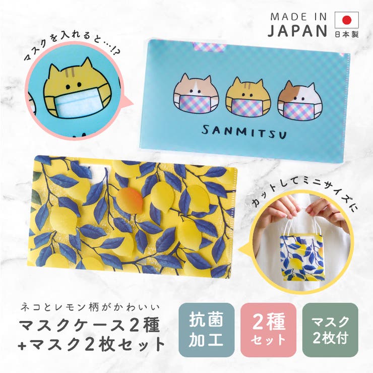 マスクケース 抗菌 持ち運び 品番 Exre Exrevo エクレボ のレディースファッション通販 Shoplist ショップリスト