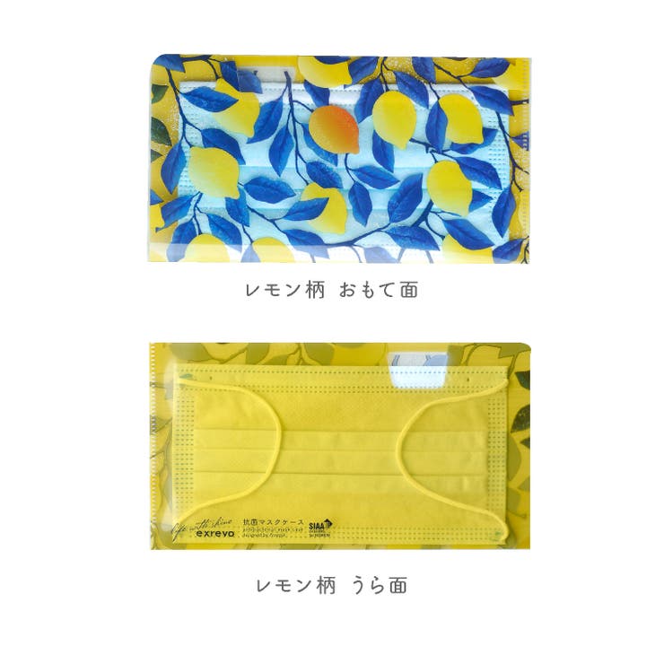 マスクケース 【2種セット】抗菌 持ち運び | exrevo | 詳細画像17 