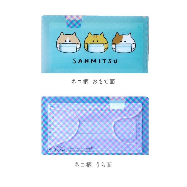 マスクケース 【2種セット】抗菌 持ち運び | exrevo | 詳細画像18 