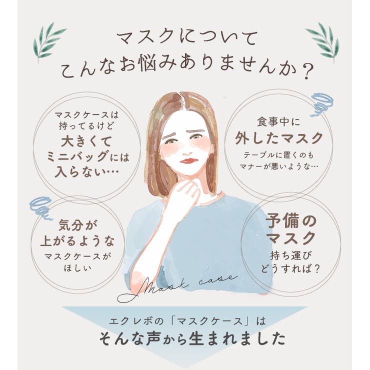 マスクケース 【2種セット】抗菌 持ち運び | exrevo | 詳細画像2 