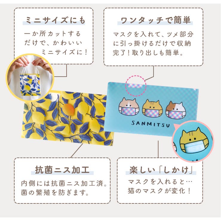 マスクケース 【2種セット】抗菌 持ち運び | exrevo | 詳細画像3 