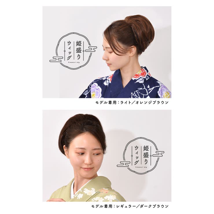 【ウィッグポニーテール】レビューで送料無料★結婚式に和装に★簡単盛り髪！「姫盛ウィッグ（ワンカール）」和装ウィッグパーティーお祭り髪型着物振袖ウイッグ夜会巻きwigブラックウィッグ黒髪つけ毛ポニーテールウィッグヘア結婚式ヘアスタイル
