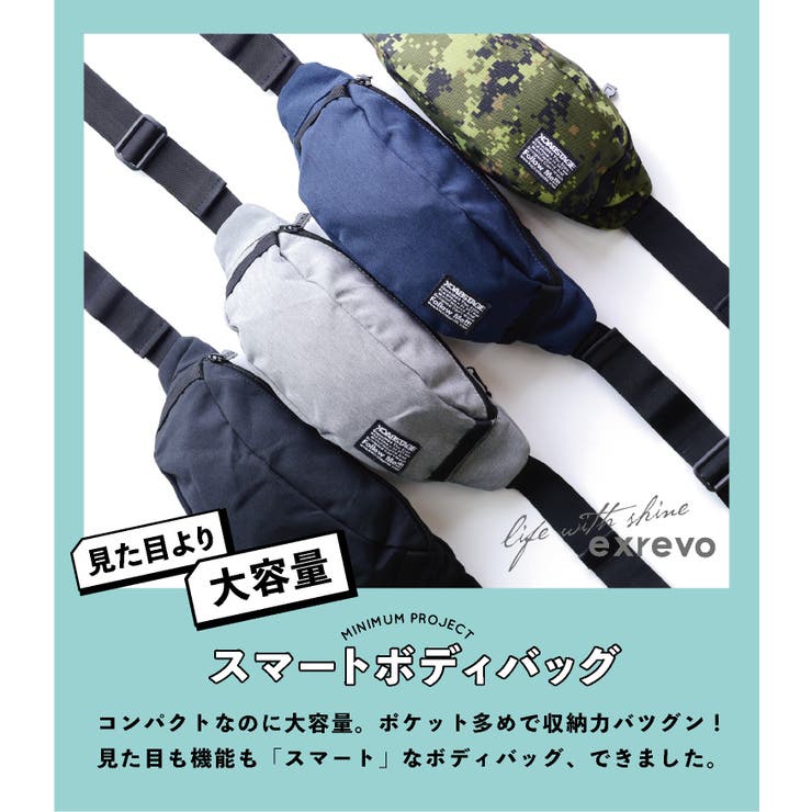 ボディバッグ 帆布「小さめ 大容量[品番：EXRE0000410]｜exrevo