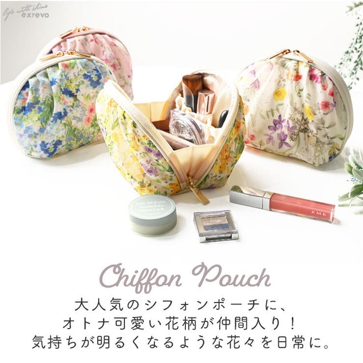 ポーチ 大きめ シフォン[品番：EXRE0000244]｜exrevo（エクレボ