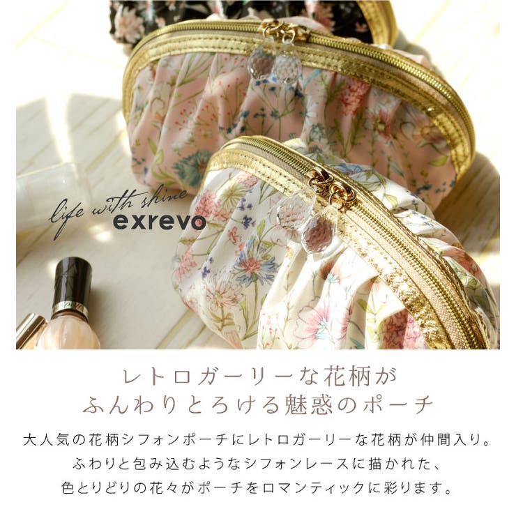 ポーチかわいい大きめ花柄「ファスナーチャーム付シフォンレトロフラワーメイクポーチ」化粧ポーチ機能的小物入れトラベルポーチボタニカル柄メイク化粧メール便