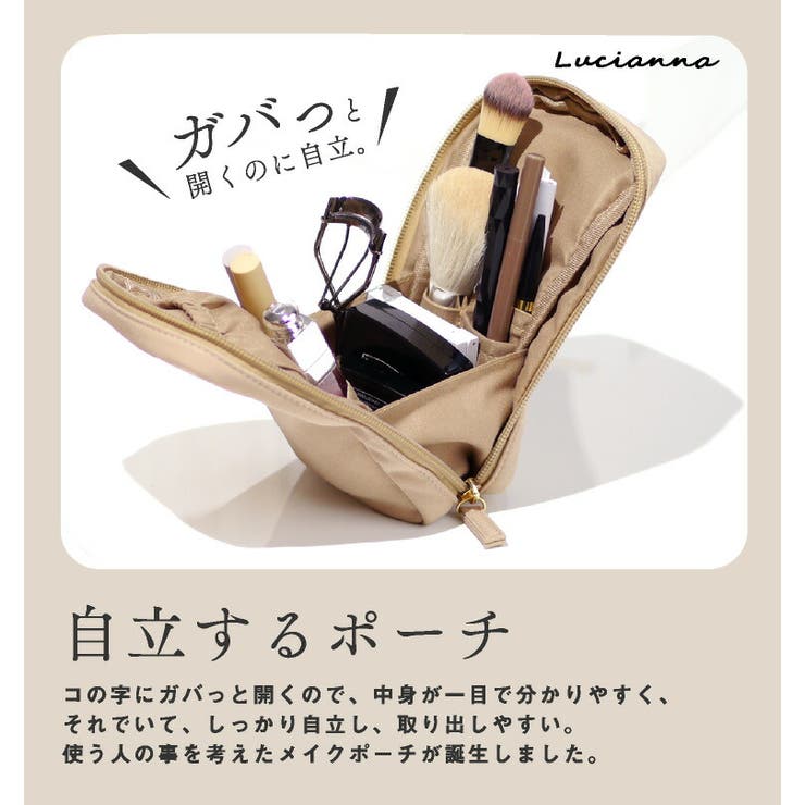 化粧ポーチ 自立 機能的[品番：EXRE0000600]｜exrevo（エクレボ）の