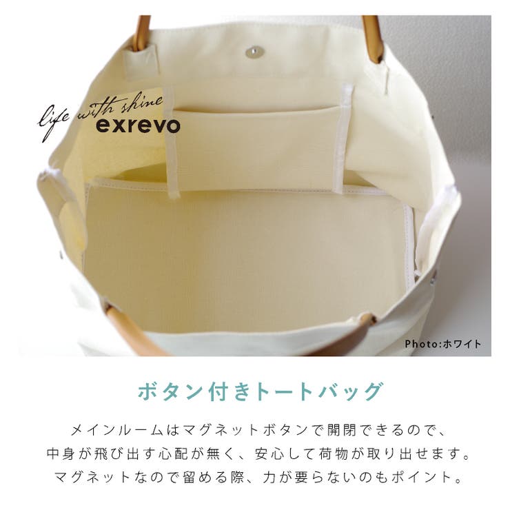 トートバッグ キャンバス 無地 品番 Exre Exrevo エクレボ のレディースファッション通販 Shoplist ショップリスト トートバッグ キャンバス 無地 品番 Exre Exrevo エクレボ のレディースファッション通販 Shoplist ショップリスト