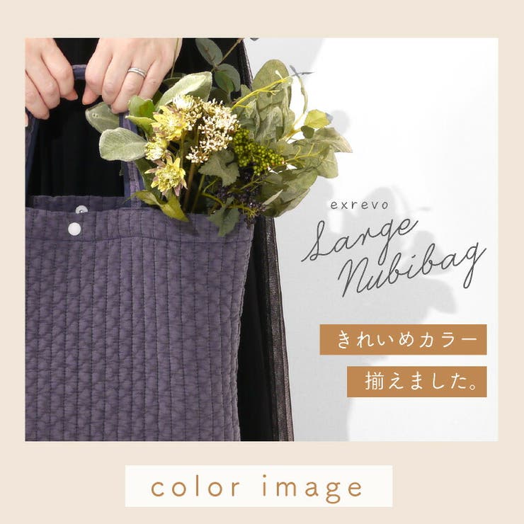 トートバッグ イブル ヌビバッグ | exrevo | 詳細画像13 