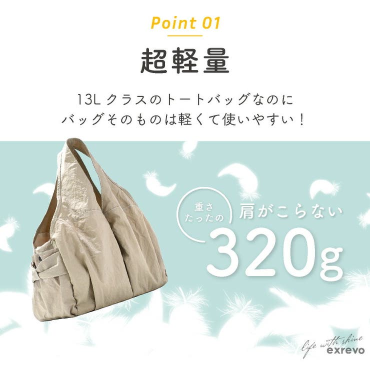 トートバッグ ナイロントート 撥水 | exrevo | 詳細画像4 