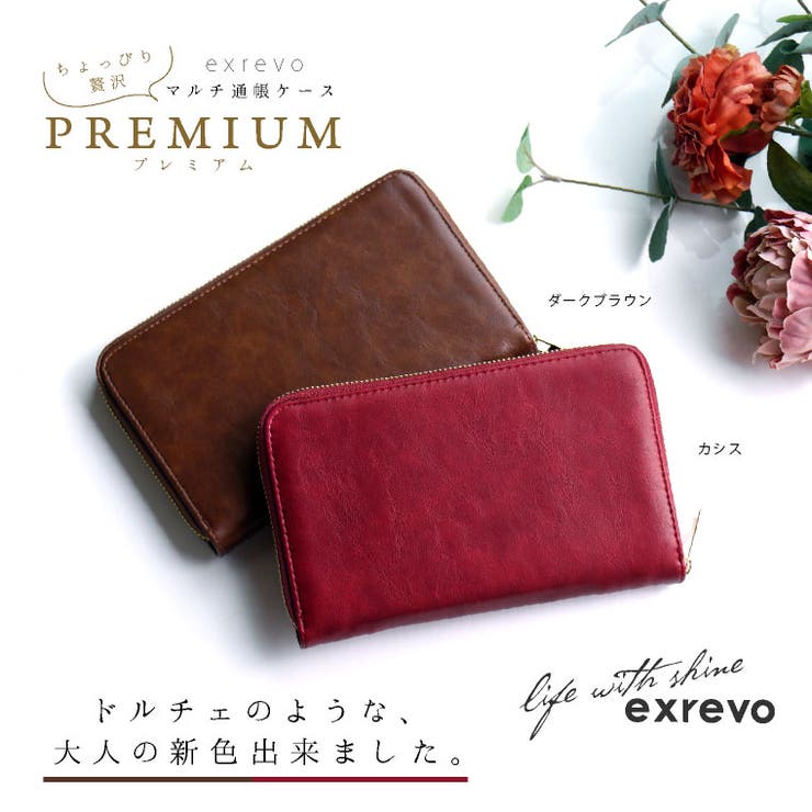 通帳ケース パスポートケース おしゃれ 品番 Exre Exrevo エクレボ のレディースファッション通販 Shoplist ショップリスト