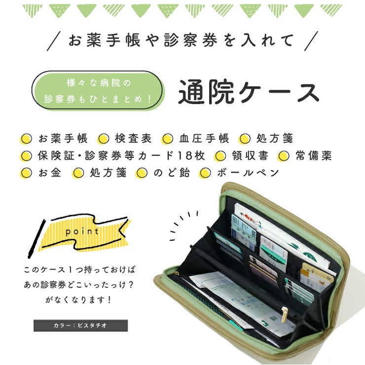 母子手帳ケース マルチケース ジャバラ[品番：EXRE0000523]｜exrevo 