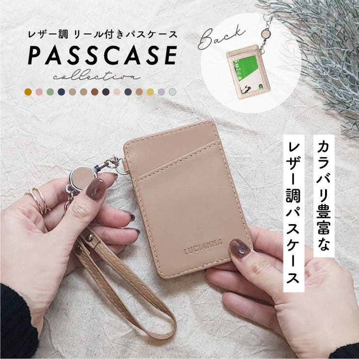 パスケース 定期入れ レディース[品番：EXRE0000315]｜exrevo