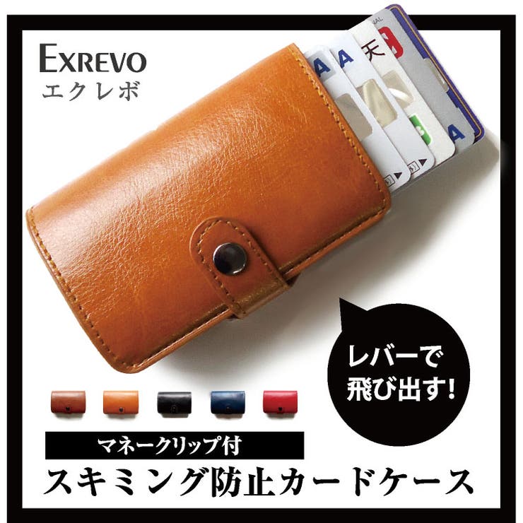 カードケース スキミング防止 アルミ 品番 Exre Exrevo エクレボ のレディースファッション通販 Shoplist ショップリスト カードケース スキミング防止 アルミ 品番 Exre Exrevo エクレボ のレディースファッション通販 Shoplist ショップリスト