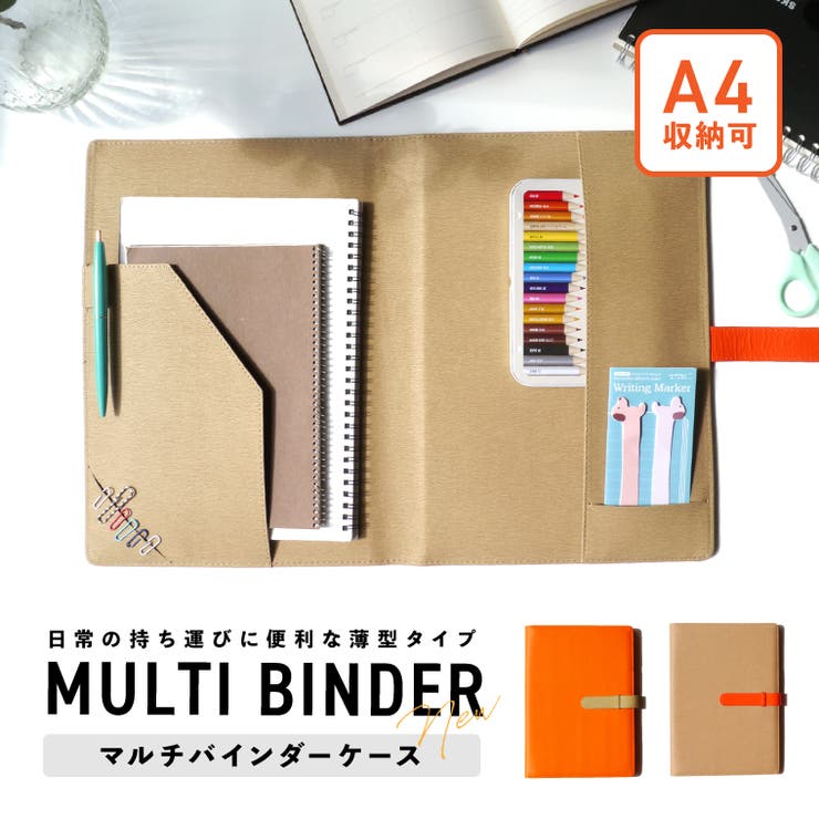 マルチケース バインダー 品番 Exre Exrevo エクレボ のレディースファッション通販 Shoplist ショップリスト