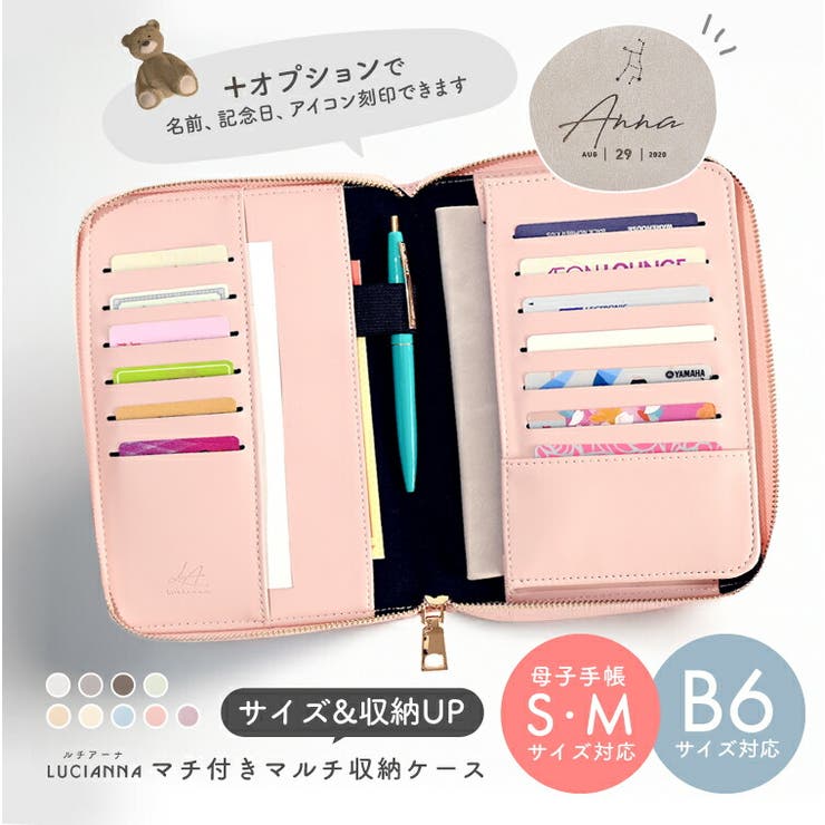 母子手帳ケース パスポートケース かわいい[品番：EXRE0001171