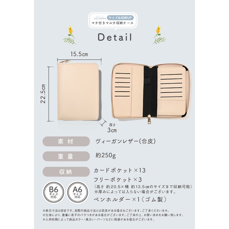 母子手帳ケース マルチケース お薬手帳[品番：EXRE0001171