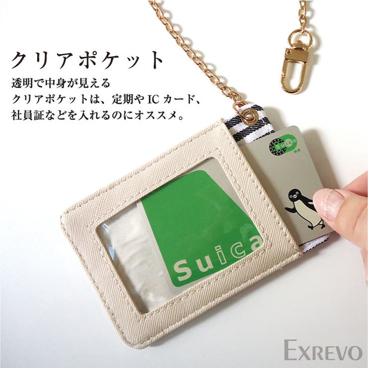 チェーン付 縦型 Icカード 品番 Exre Exrevo エクレボ のレディースファッション通販 Shoplist ショップリスト チェーン付 縦型 Icカード 品番 Exre Exrevo エクレボ のレディースファッション通販 Shoplist ショップリスト