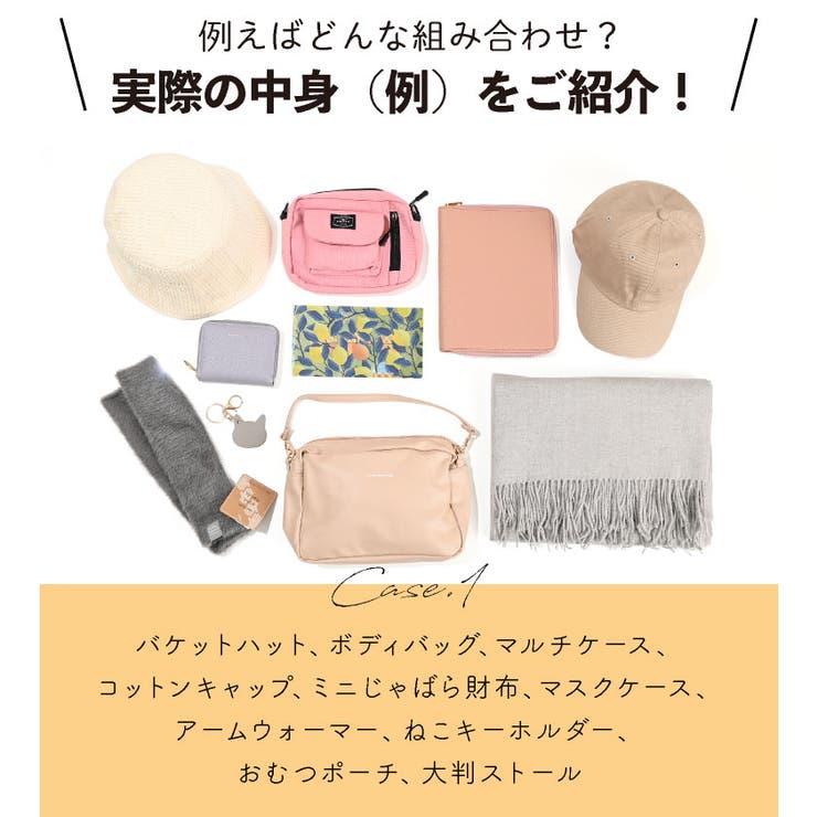 【再販!リクエストありがとうございます♪】福袋 中身が選べる福袋 レディース 2025 夏 レディース 送料無料 コーディネートセット コーデセット ファッション 2025 夏福袋 レディース 福袋 豪華5点入夏福袋 送料無料 【即納