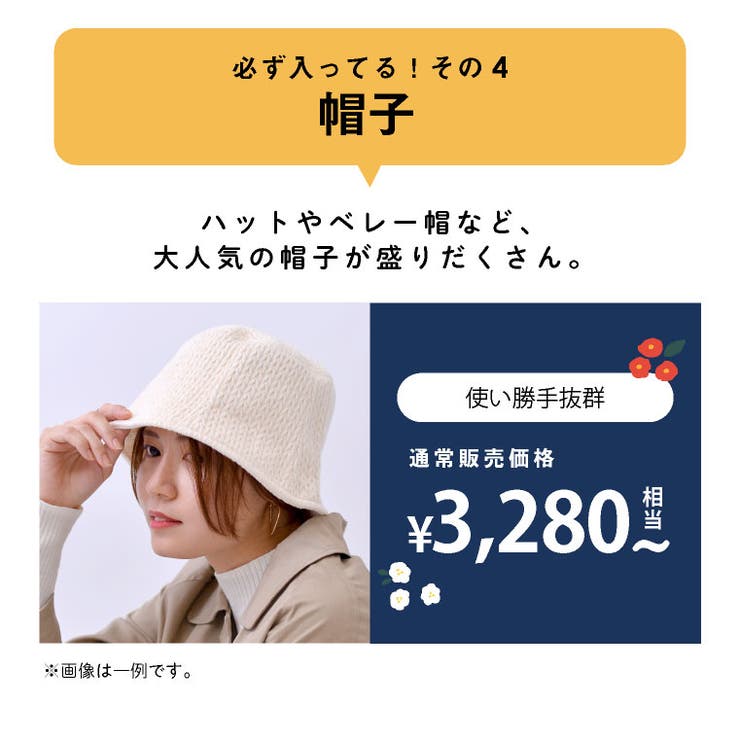 福袋 レディース 2026 | exrevo | 詳細画像6 