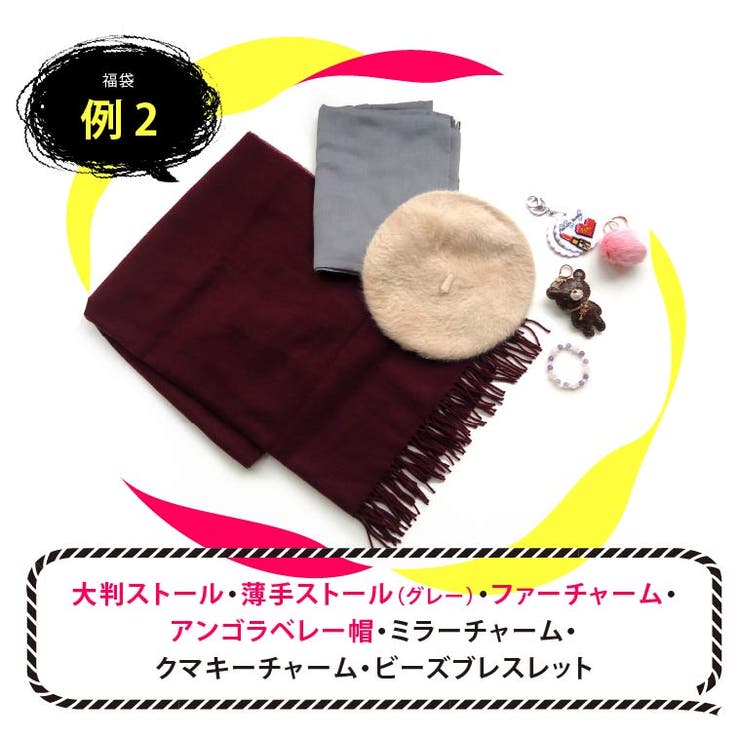 福袋 19 レディース 品番 Exre Exrevo エクレボ のレディースファッション通販 Shoplist ショップリスト