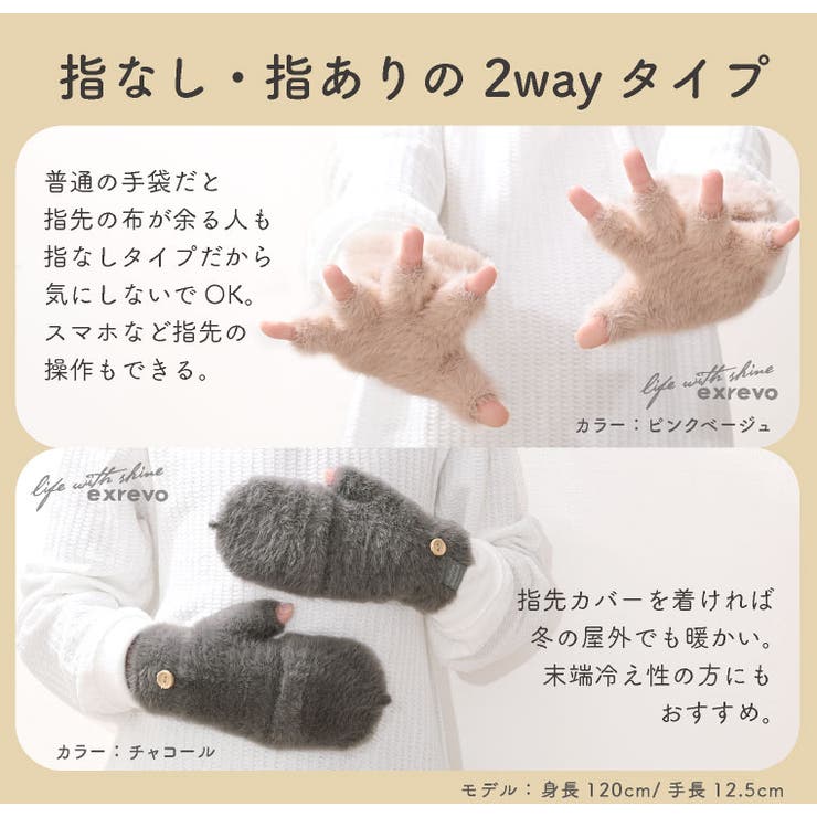 手袋 キッズ レディース | exrevo | 詳細画像8 