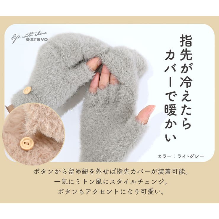 手袋 キッズ レディース | exrevo | 詳細画像9 