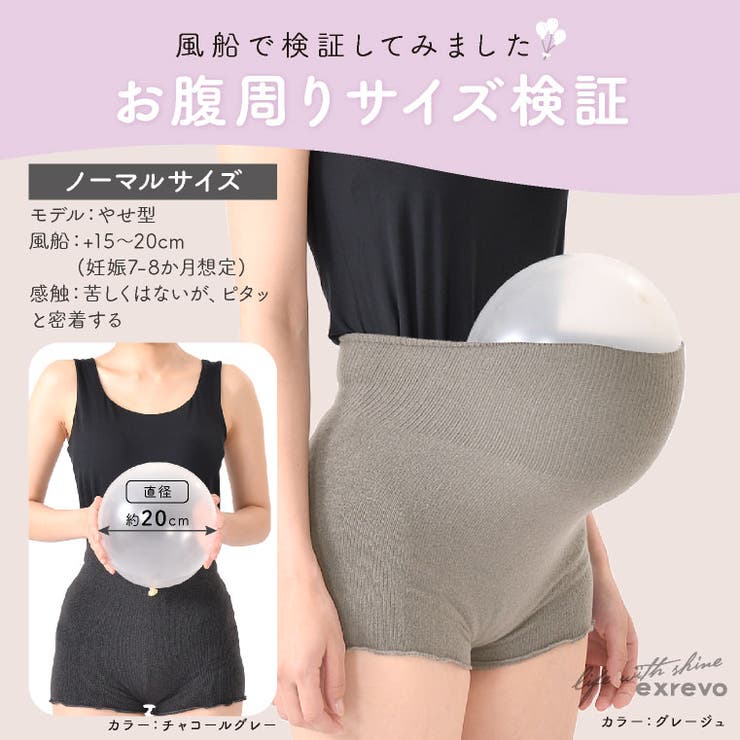 腹巻き 腹巻 腹巻きパンツ | exrevo | 詳細画像11 