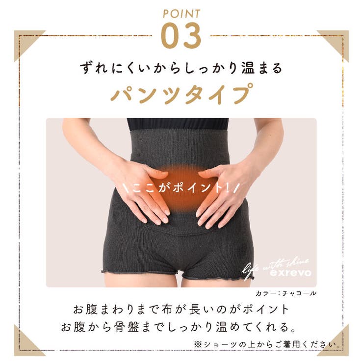 腹巻き 腹巻 腹巻きパンツ | exrevo | 詳細画像9 