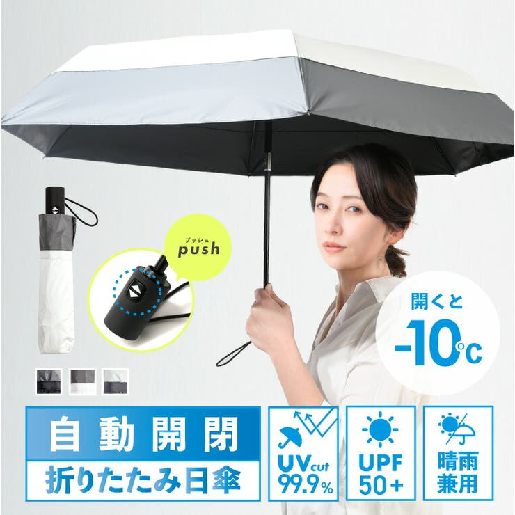 日傘 折りたたみ 自動開閉 | exrevo | 詳細画像1 