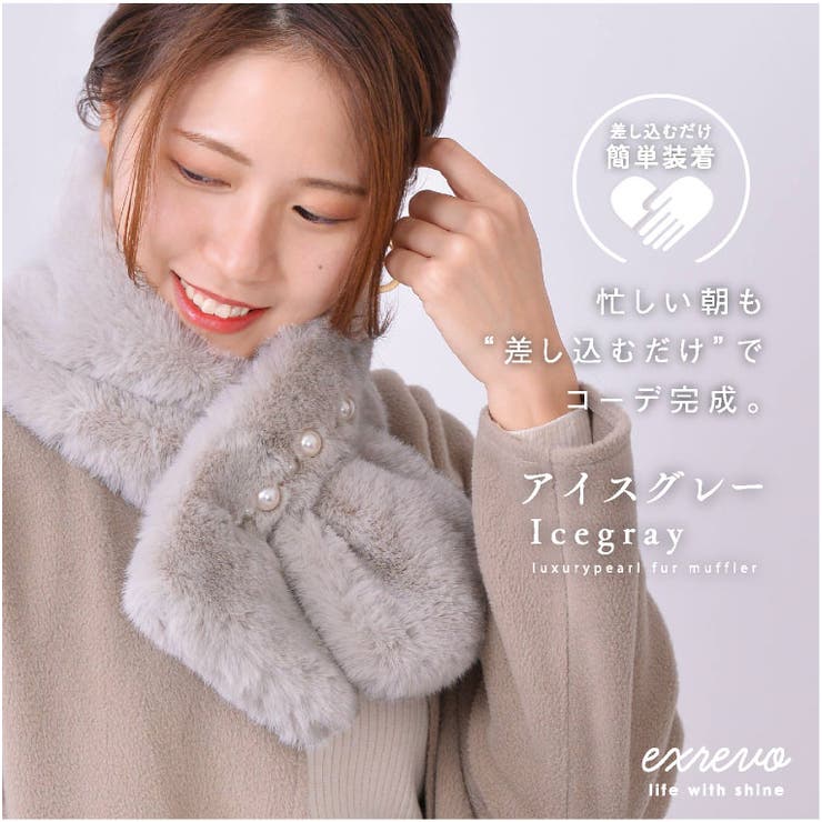 ヘルノのファーマフラー マフラー レディース ファー[品番：EXRE0001181]｜exrevo（エクレボ