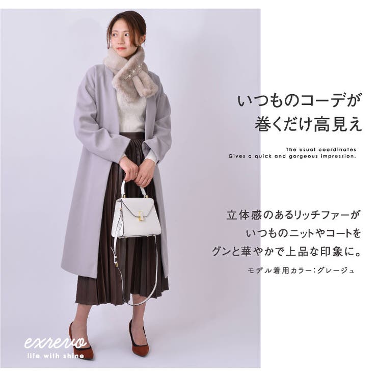 マフラー レディース ファー[品番：EXRE0001181]｜exrevo（エクレボ  