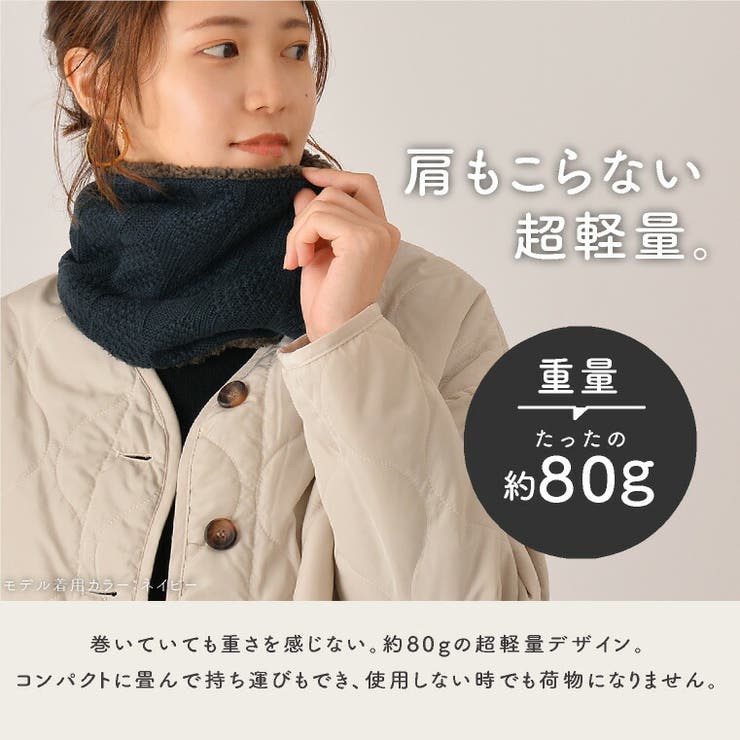 休日限定 ネックウォーマー レディース ニット[品番：EXRE0001228 小物