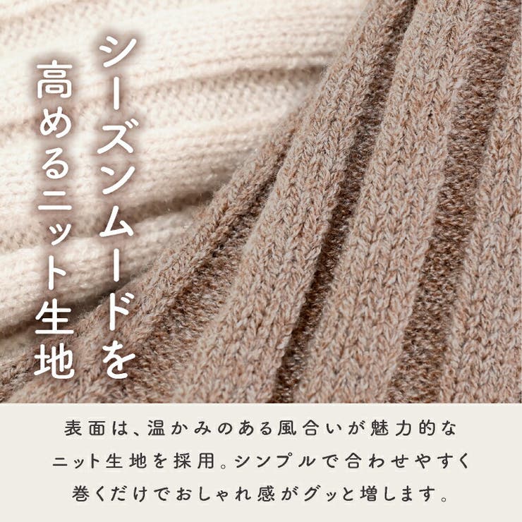 スヌード リブ編み ネックウォーマー | exrevo | 詳細画像7 