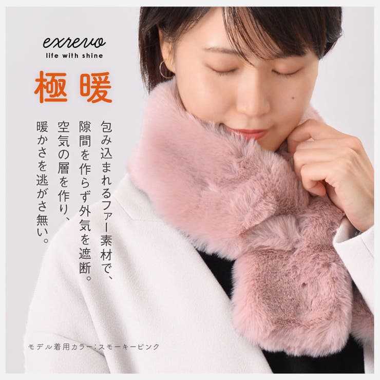 ファー マフラー レディース | exrevo | 詳細画像5 